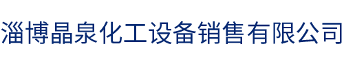 �Ͳ���Ȫ�����豸�������޹�˾